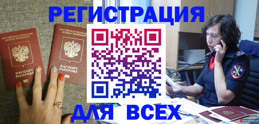 прописка для работы в Карабулаке