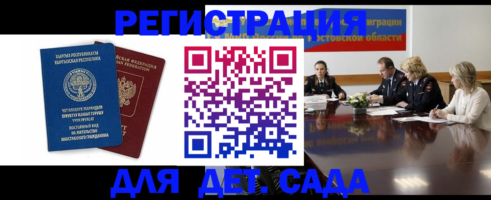 временная регистрация 2025 в Карабулаке