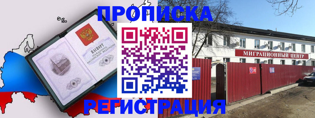 прописка паспорт в Карабулаке