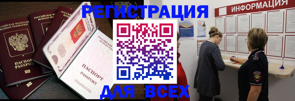 временная регистрация поиск в Карабулаке