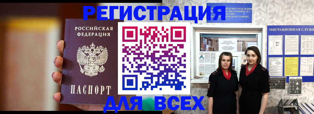 временная регистрация для школы в Карабулаке