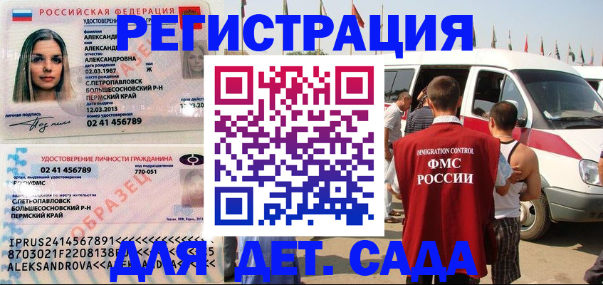 временная регистрация собственник в Карабулаке
